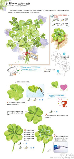 红枣不漂亮采集到◣开到萎靡❤ 水彩 ❤ ◢