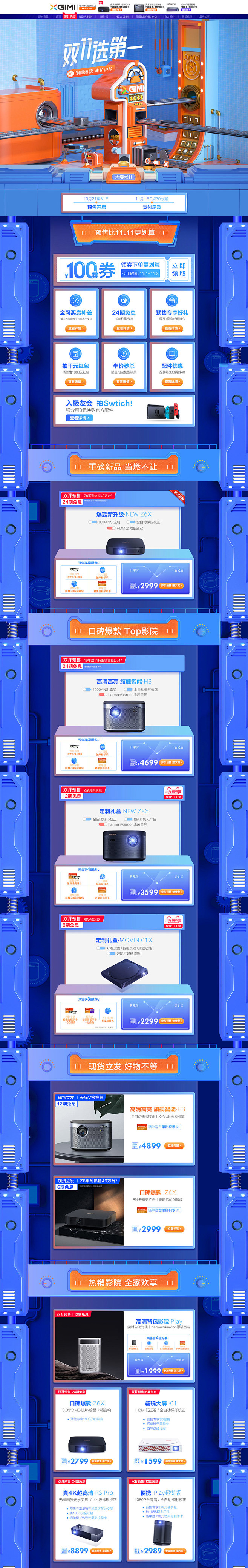 极米科技 家电 3C数码 家用电器 双1...