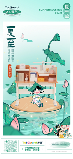 长岛星冰乐采集到节气海报