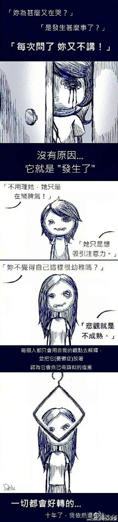 韵致东方采集到再见抑郁症