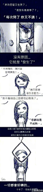 一组反应抑郁症的漫画……请给身边的人多一些理解！！！ ​​​​
