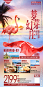 芽庄海岛旅游 海报双击购买  
合作微信wyx010109