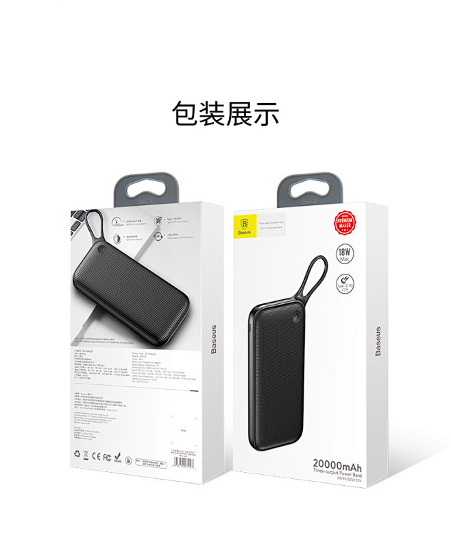 倍思苹果18W快充充电宝20000毫安大...