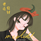 头像手绘头像情侣头像<br/>一些头像约稿，不可私用<br/>6000粉啦～谢谢大噶的喜欢～<br/>转发抽两个小可爱画头像<br/>正月十五晚上开～<br/> ​​​​
