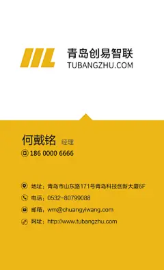 简洁橘黄色商务竖版名片