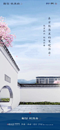 _中式 _【地产】融创专题采下来 #率叶插件，让花瓣网更好用#
