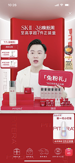 佐耳MYT采集到直播素材
