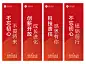 企业商务2022科技年会红色喜庆四幅道旗