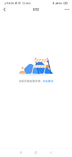 醣醋～白開閖采集到app-空状态/错误状态/其他状态