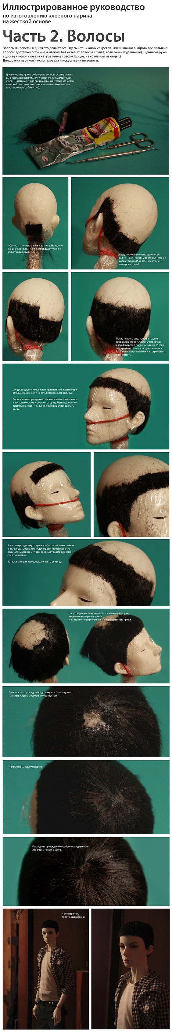 Hard wig cap tutoria...