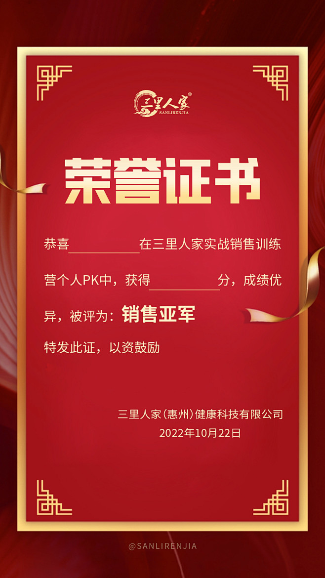 荣誉证书2