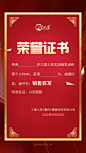 荣誉证书2