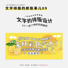 糖分过敏丶采集到图片排版