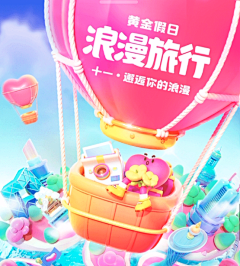 山风_shan采集到游乐园素材