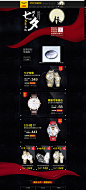七夕活动页面-冠琴手表旗舰店-天猫Tmall.com