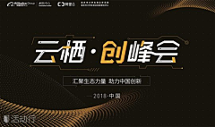 林小小丶采集到政企类banner