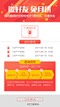 微信端邀请好友界面