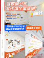 公司文化墙案例落地！丨佛山抖满分传媒 - 小红书