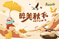 2021绿标秋季吊旗-主KV2