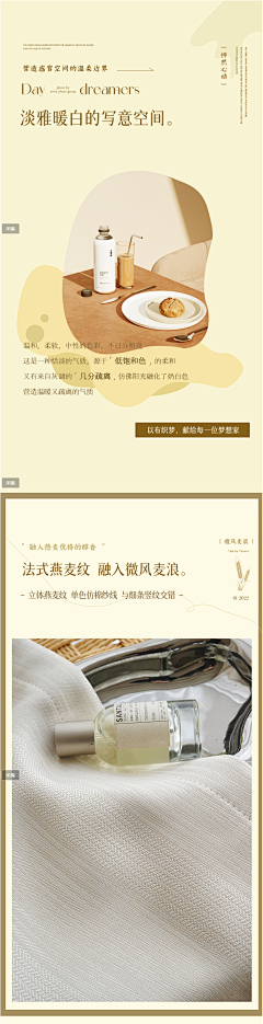 一个銷鋗采集到详情页