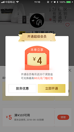 -Hanan丶采集到UI-APP-悬浮弹窗