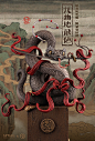 MP Studio & 明子 十二生肖神兽之《九曲地飞仙》_手工艺_手办_模玩_避世伯爵 - 原创作品_yythkg