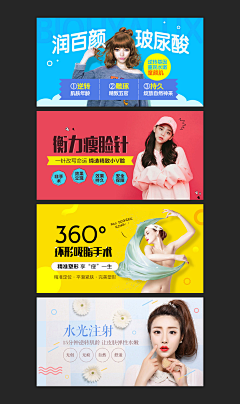 小~莫采集到钻展图