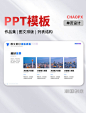 PPT模板个人作品集图文排版列表结构