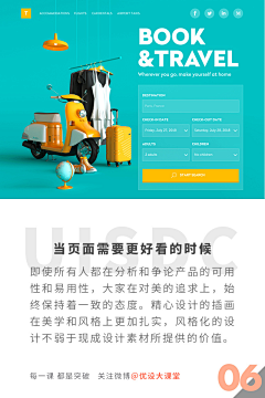 吃兔子的胡萝呗采集到设计芝士~
