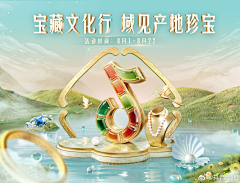 老咩采集到banner 海报