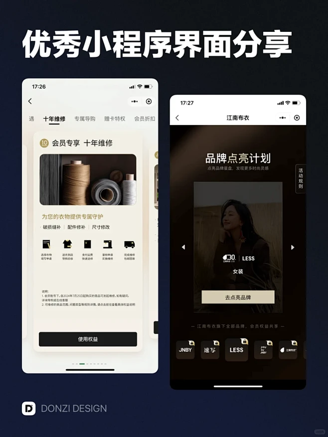 蓬马 - 优秀小程序界面设计灵感分享 - 小红书-花瓣网