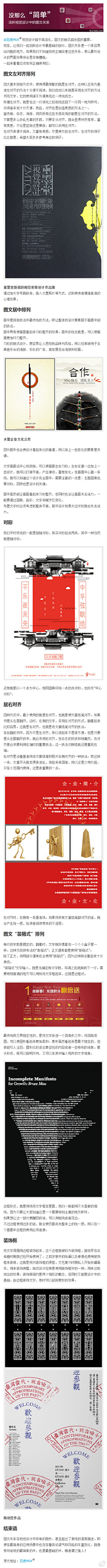 金枝玉叶12采集到构图布局