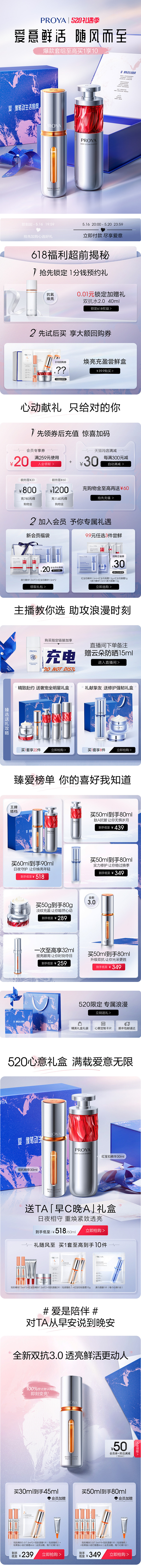 @佑佑佑小溪 采集 化妆品 美妆 个护 ...