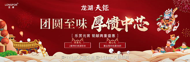 元宵节活动单图