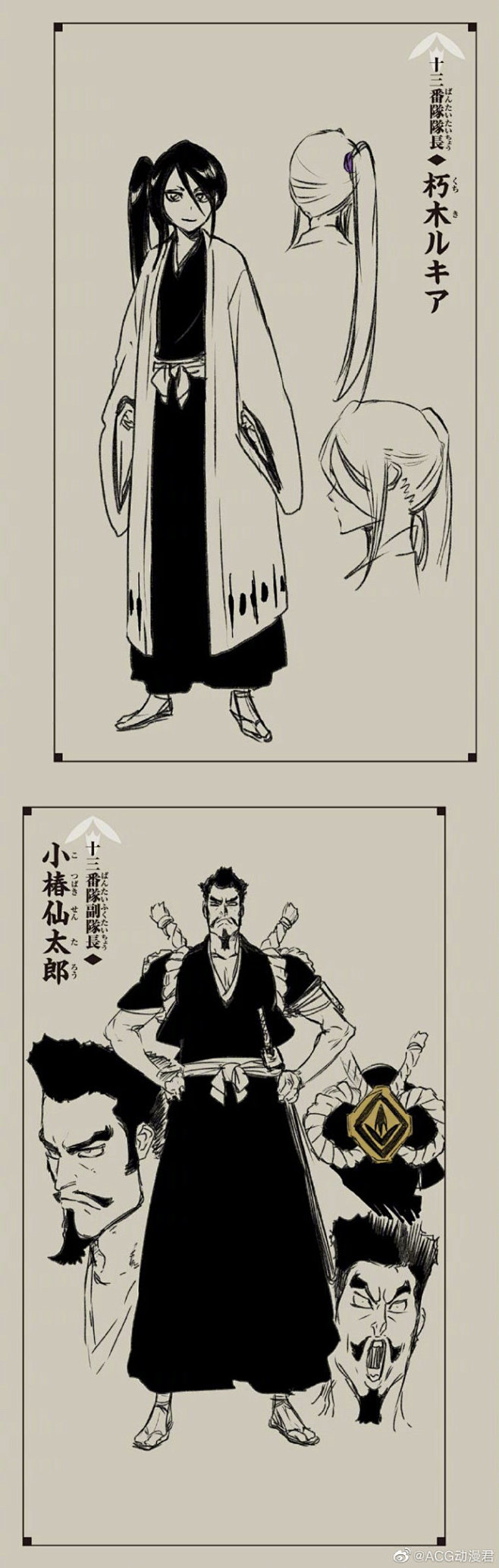 久保带人《死神 BLEACH》狱颐鸣篇“...