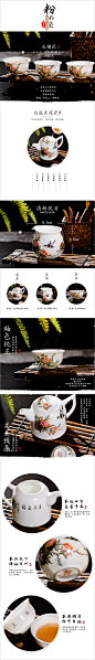 茶具-厨房-餐饮用具，家居日用，简约中式---250详情页模板