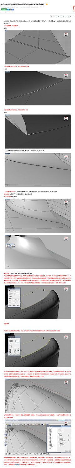 --略略--采集到modeling