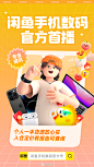 @闲鱼 的个人主页 - 微博