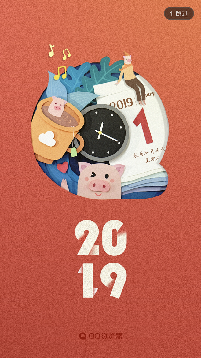 噪点插画#QQ浏览器#2019猪年