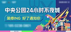 海报 广告展板 地产 装修中 敬请期待 商场  商业