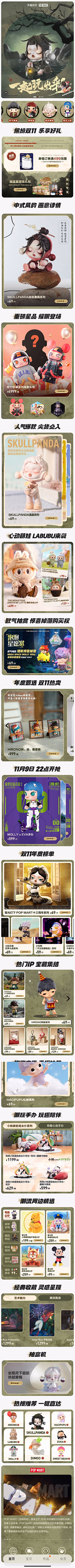 呱太郎采集到活动首页