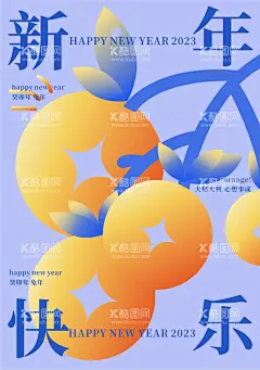 新年快乐创意插画海报兔年  - 源文件下载【酷图网】2023,新年快乐,新年,海报,2023新春海报,红色喜庆新年,2023年贺卡,兔年贺卡,新年快乐贺卡,新年快乐海报,兔年新年快乐,新年快乐兔年,大桔大利,新年快乐插画,蓝色新年快乐,创意插画,新年贺卡,兔年,2023年,CDR,