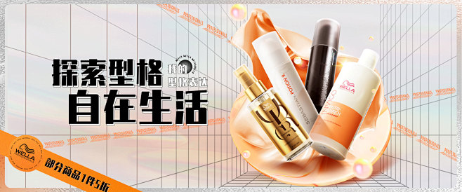 威娜（WELLA）专业美发京东自营旗舰店...
