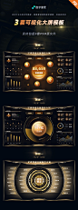 3套金融科技大屏模板