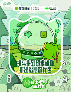 Existenc3采集到超级植物