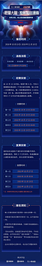 最强大脑活动