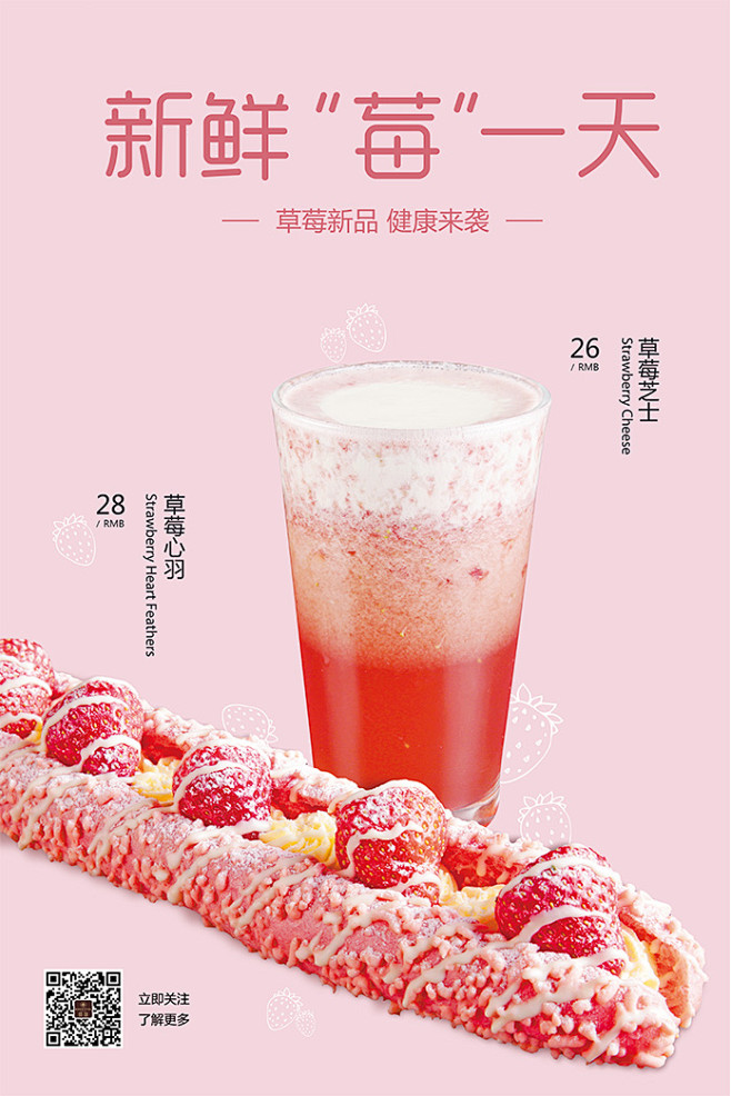 饮料欧包展板 饮品海报 奶茶海报 面包海...