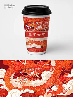 龙年主题插画图案包装设计｜国风奶茶纸杯