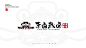 李白热卤现煮串串-古田路9号-品牌创意/版权保护平台