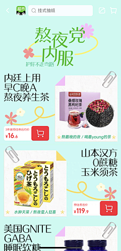 -不要关注我-采集到L 楼层条